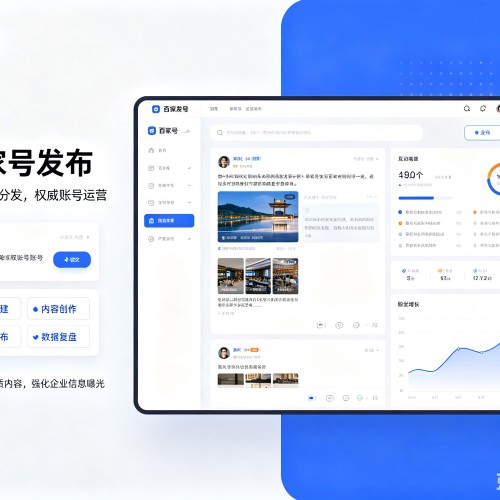 三沙百家号信息发布代运营