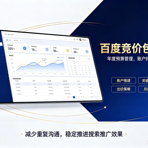 三沙百度竞价包年